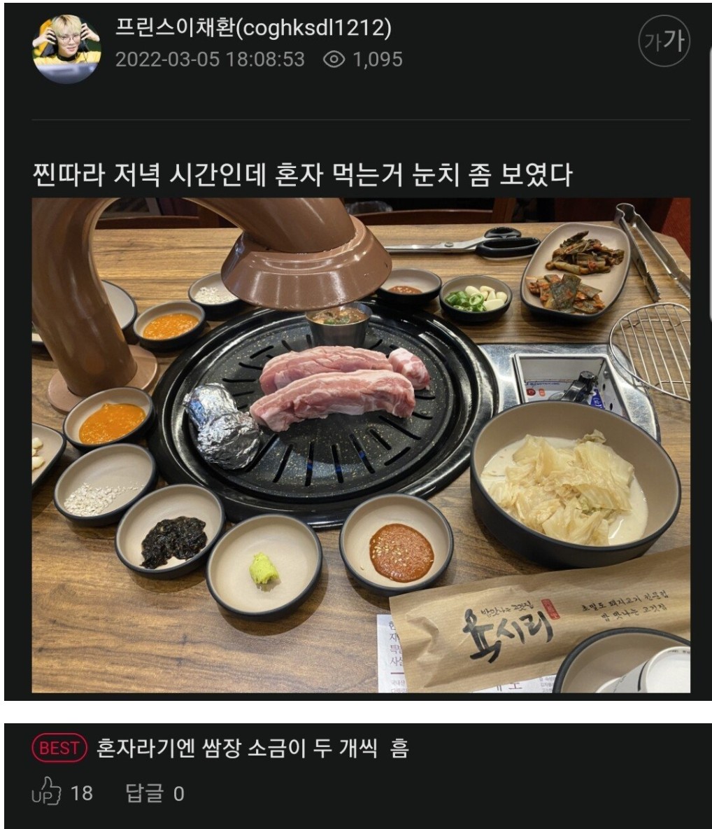 스트리슈