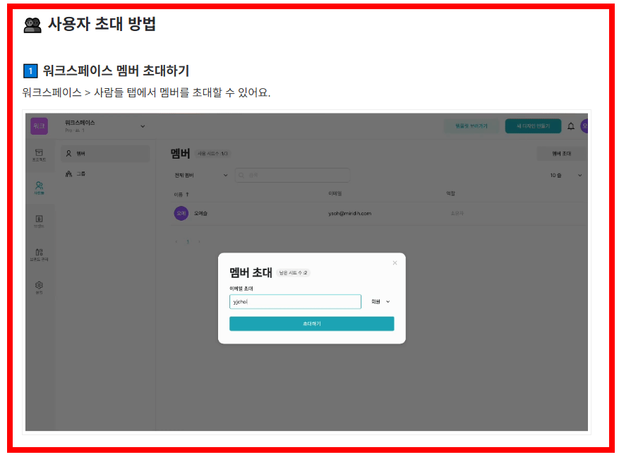 미리캔버스 무료 사용법 안내 사이트