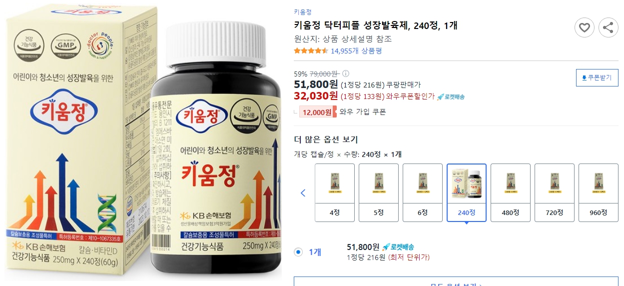 키움정-닥터피플-성장발육제,-240정,-1개