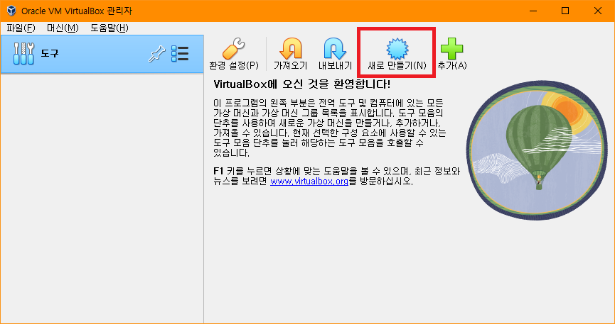 새로만들기