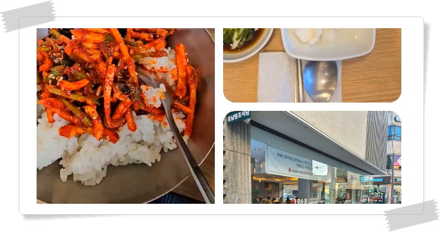 전현무계획2 대구 무침회 비빔밥 납작만두 육전 후기