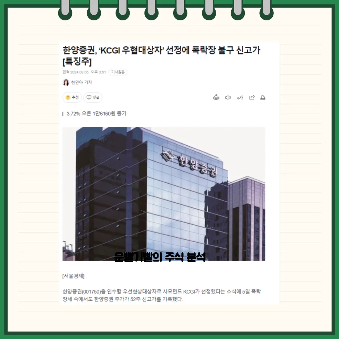 한양증권우 뉴스
