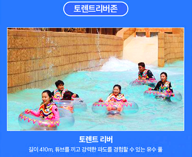 김해 롯데워터파크