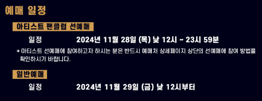 오아시스 내한 공연 예매하기 2025