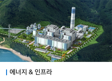 한미글로벌