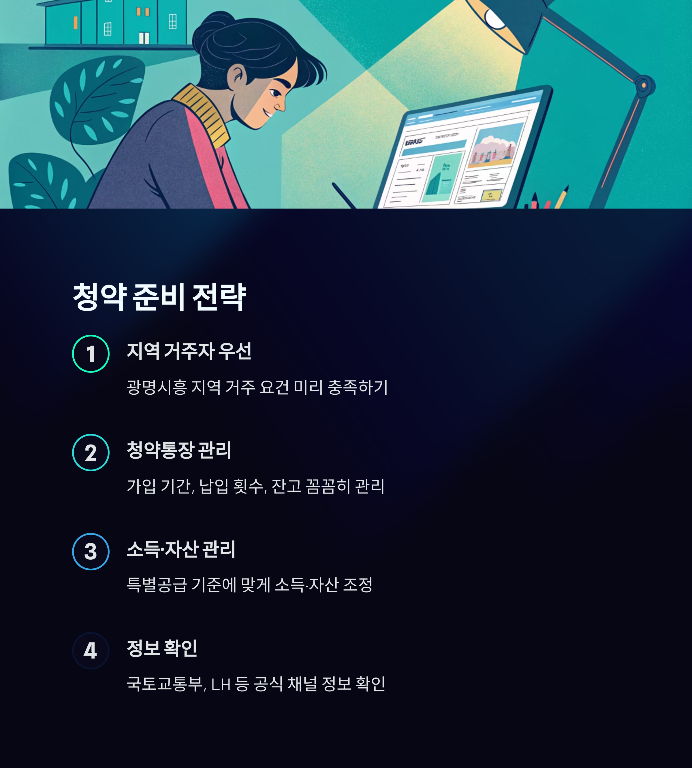 3기신도시 청약