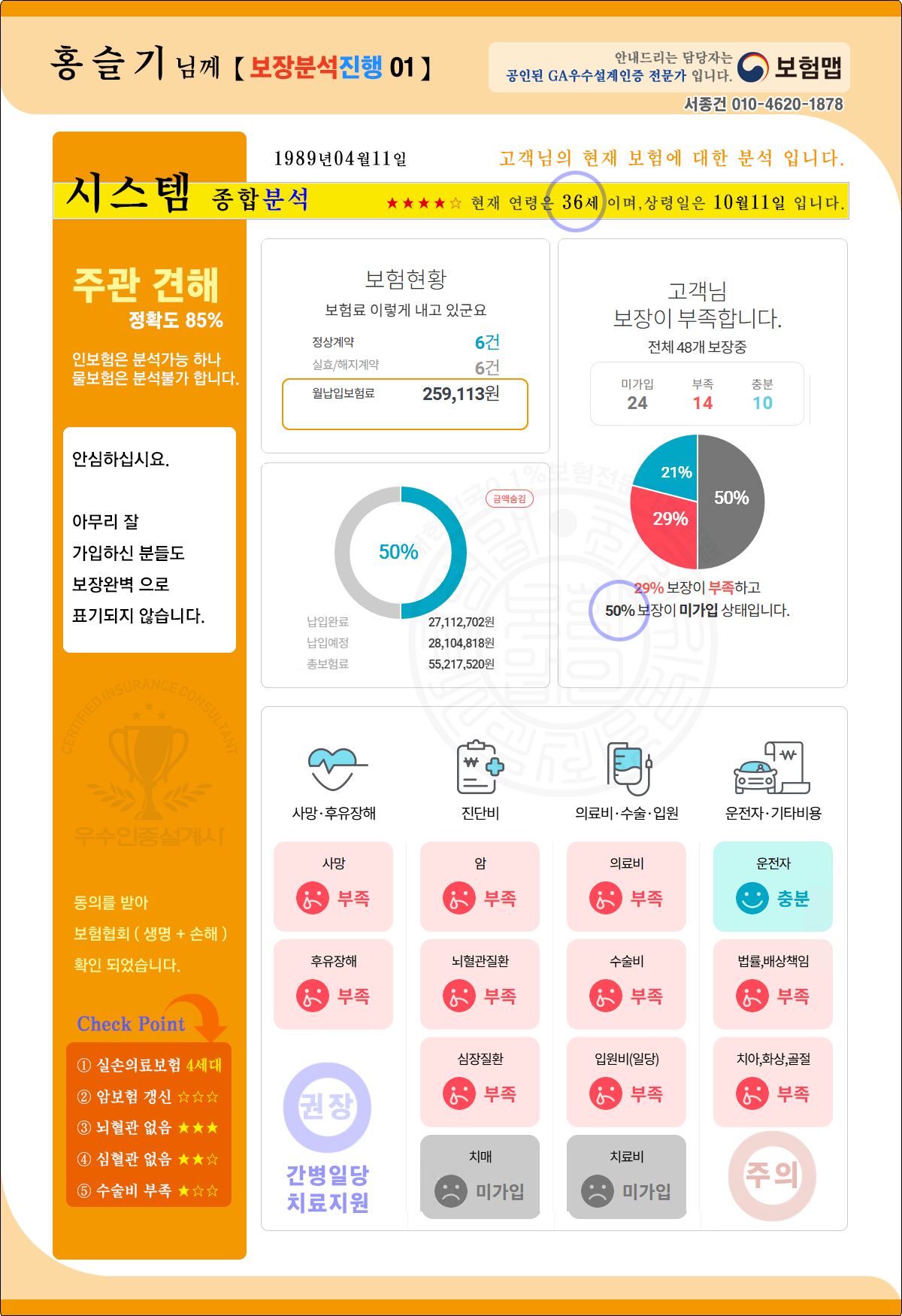 시스템분석