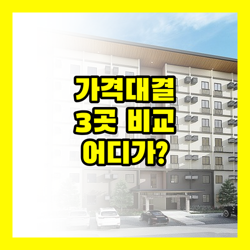 세린 수쿰빗 39vs난트라vs메트 어..