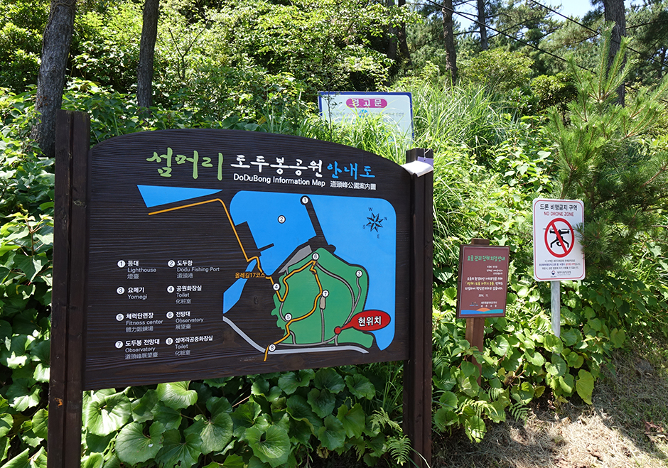 제주 도두봉