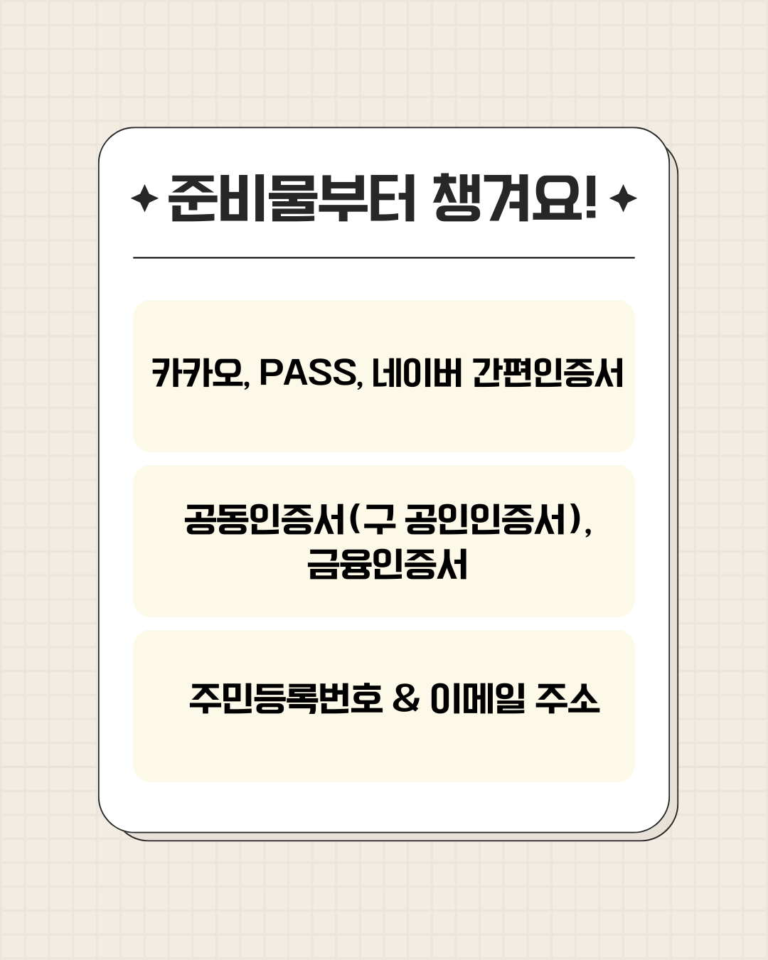 고용보험 가입이력, 3분 안에 간단하게 조회하는 방법