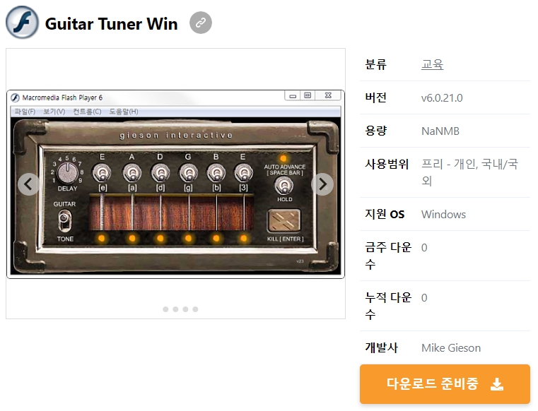 Guitar-Tuner-Win