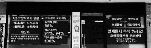 방문요양센터 예시