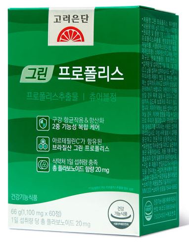 고려은단 그린 프로폴리스 츄어블정