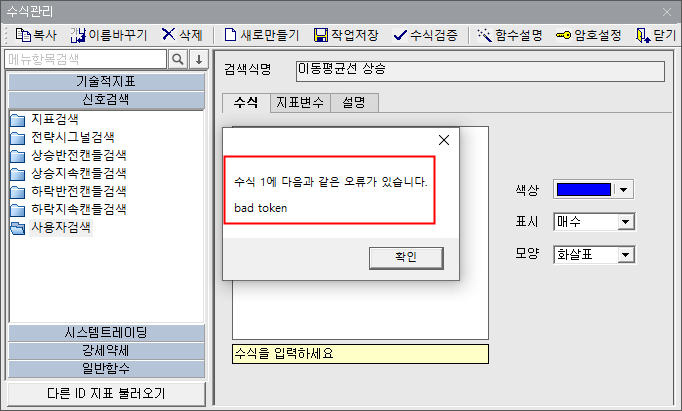 수식관리자 오류 정리 1)