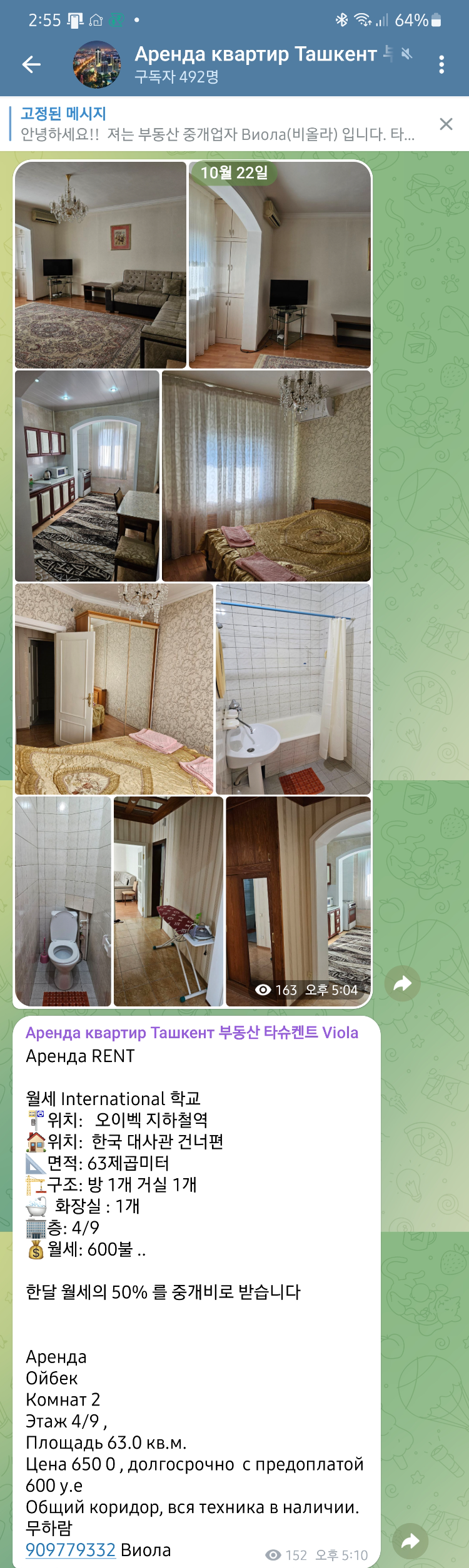 부동산 매물 예시