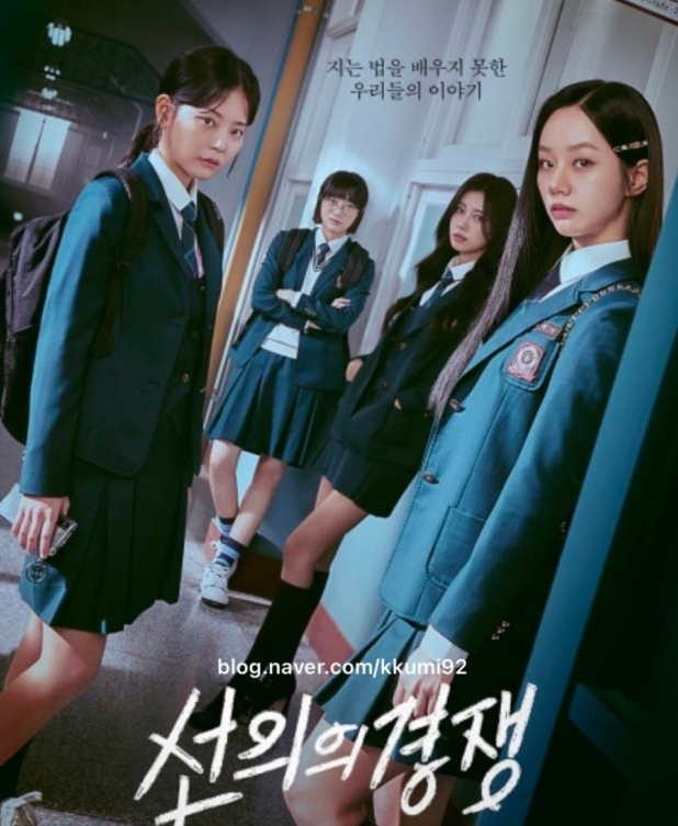 한국드라마 선의의경쟁의 주요인물 4인의 촬영 사진
