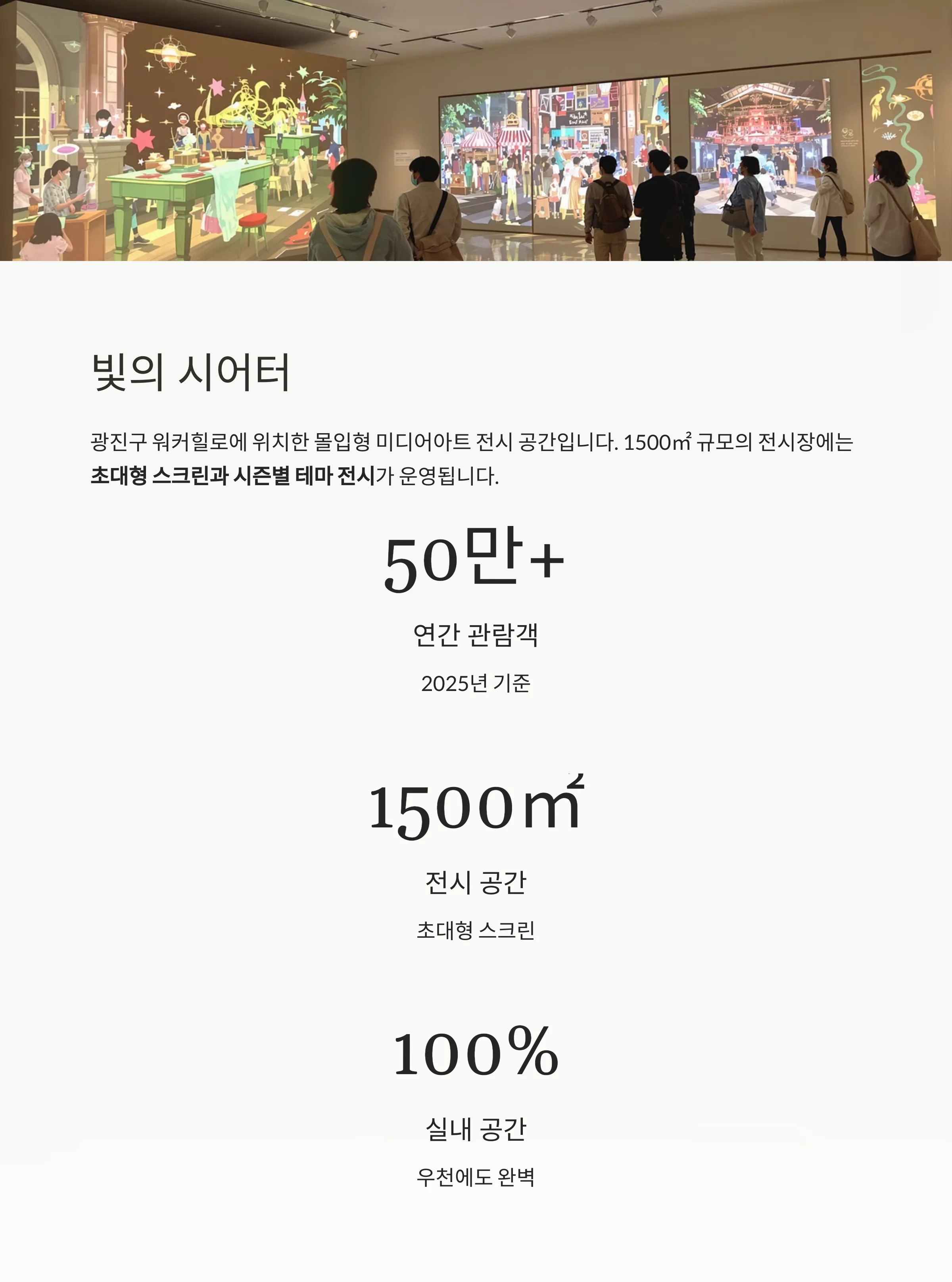 비 오는 날 더 빛나는 서울 여행지