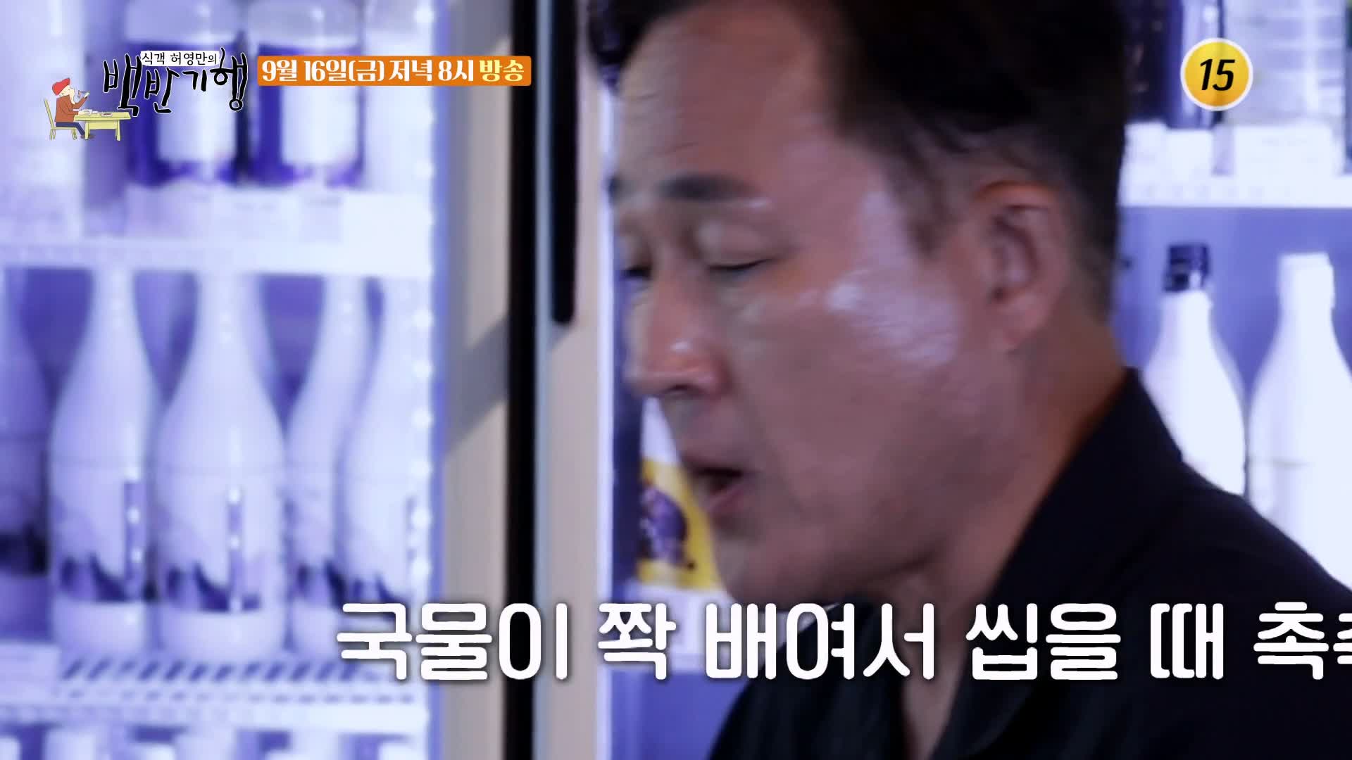 식객 허영만 백반기행 169회 표창원 편 돼지 등갈비 수육 전골, 들기름 젓갈 막국수 비빔면, 토마토 과일 샐러드 강원 화천 핫한 핫플 맛집 소개