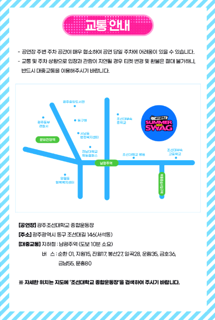 싸이 흠뻑쇼 전국투어 콘서트