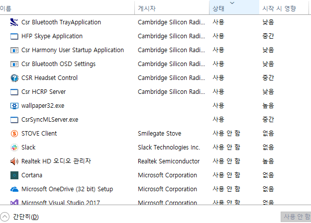 시작프로그램_관리