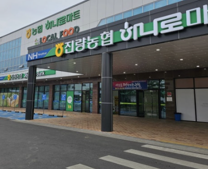 하나로마트 영업시간 총정리