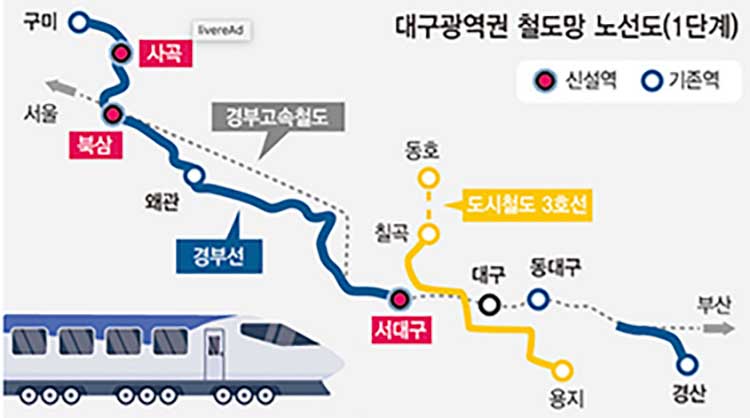 대구권 광역철도 1단계 노선도