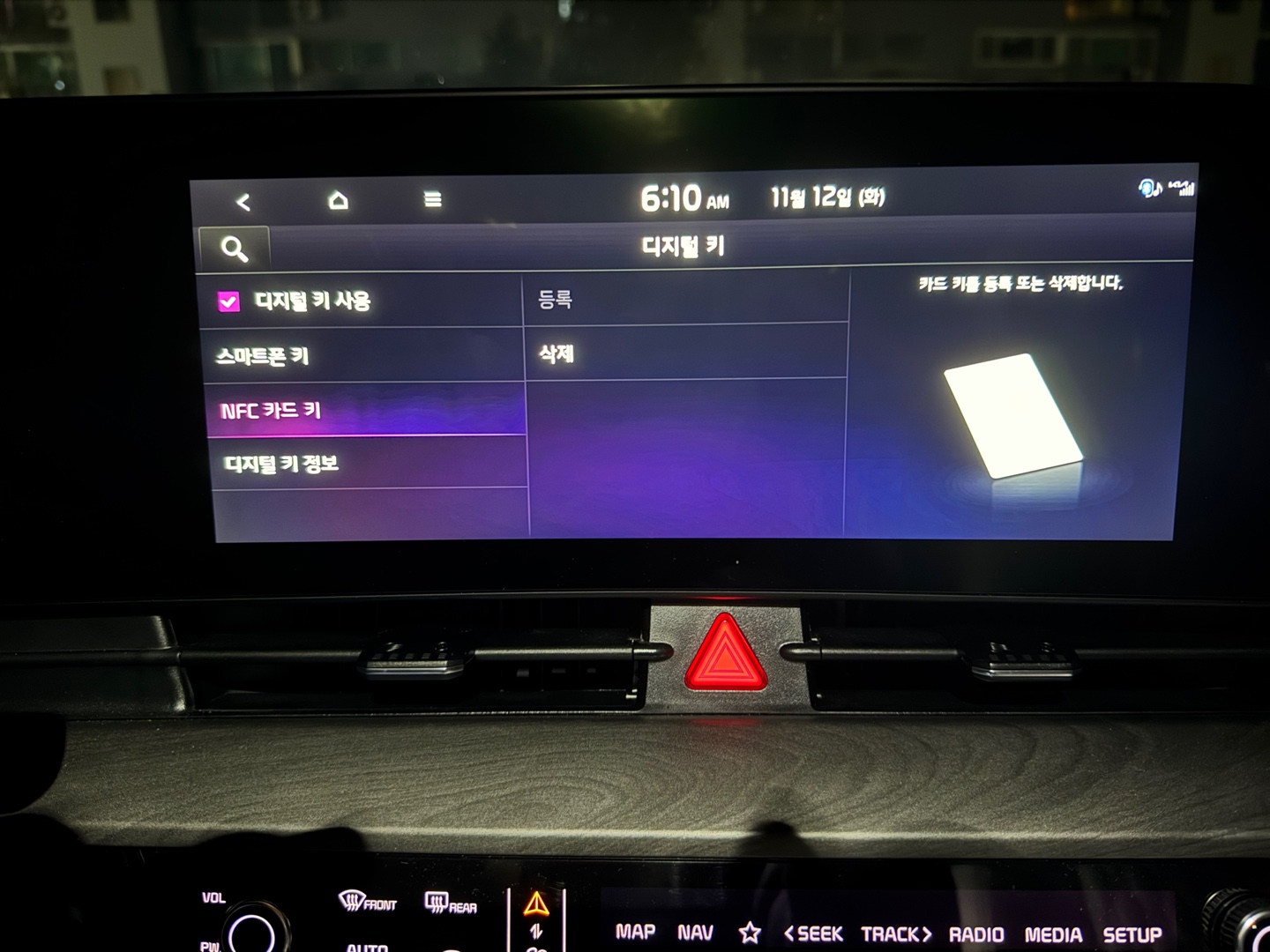 디지털키등록방법3
