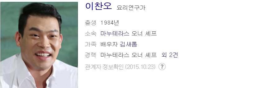 이찬오 마약 김새롬