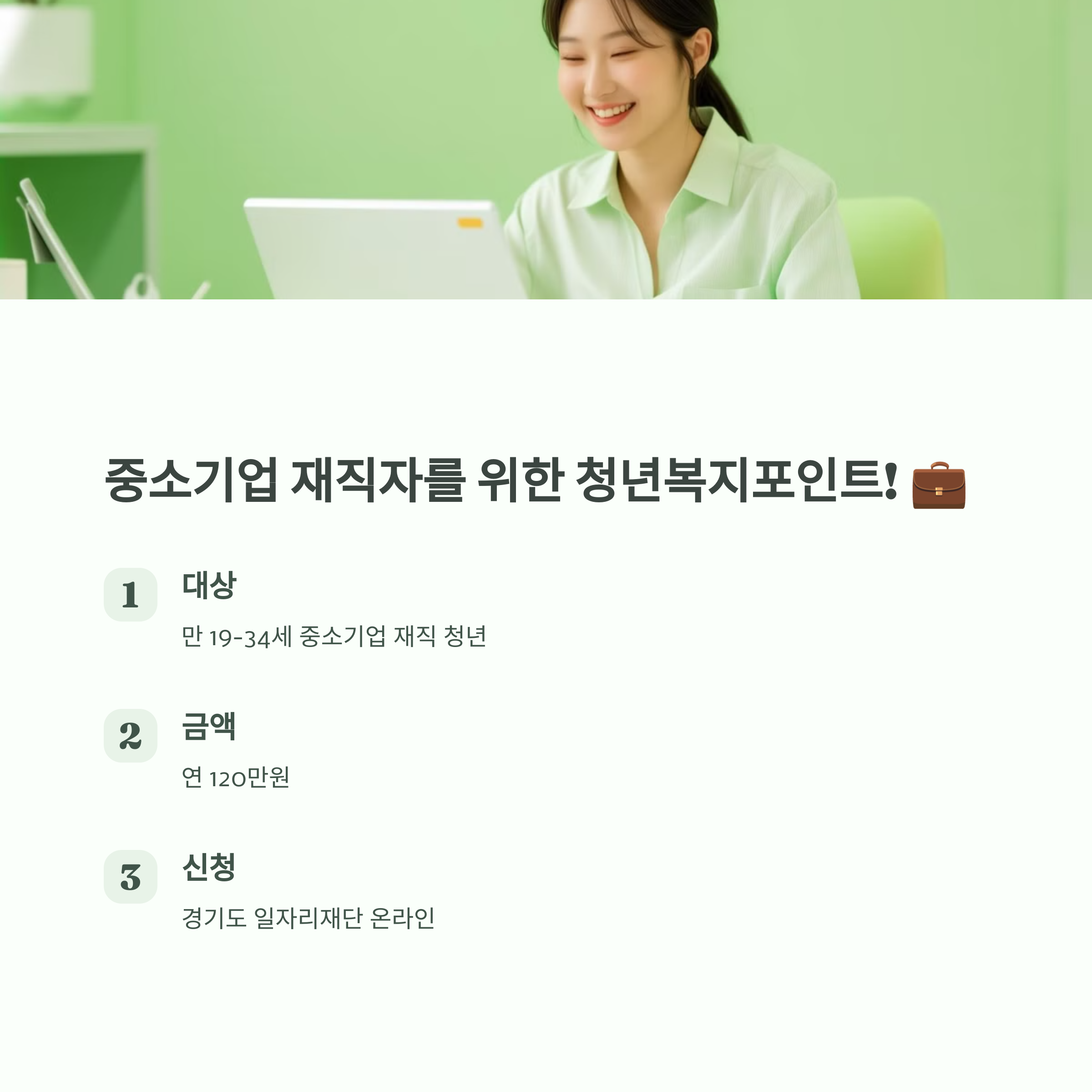 경기도 청년지원금 총정리