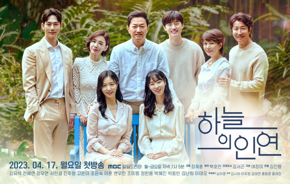 하늘의 인연1