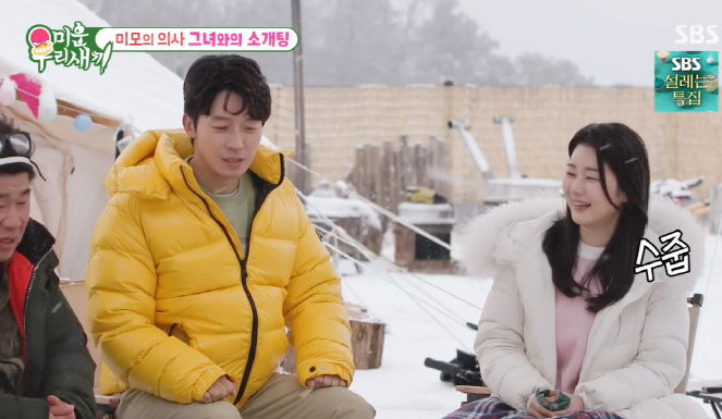 허경환 미우새 소개팅