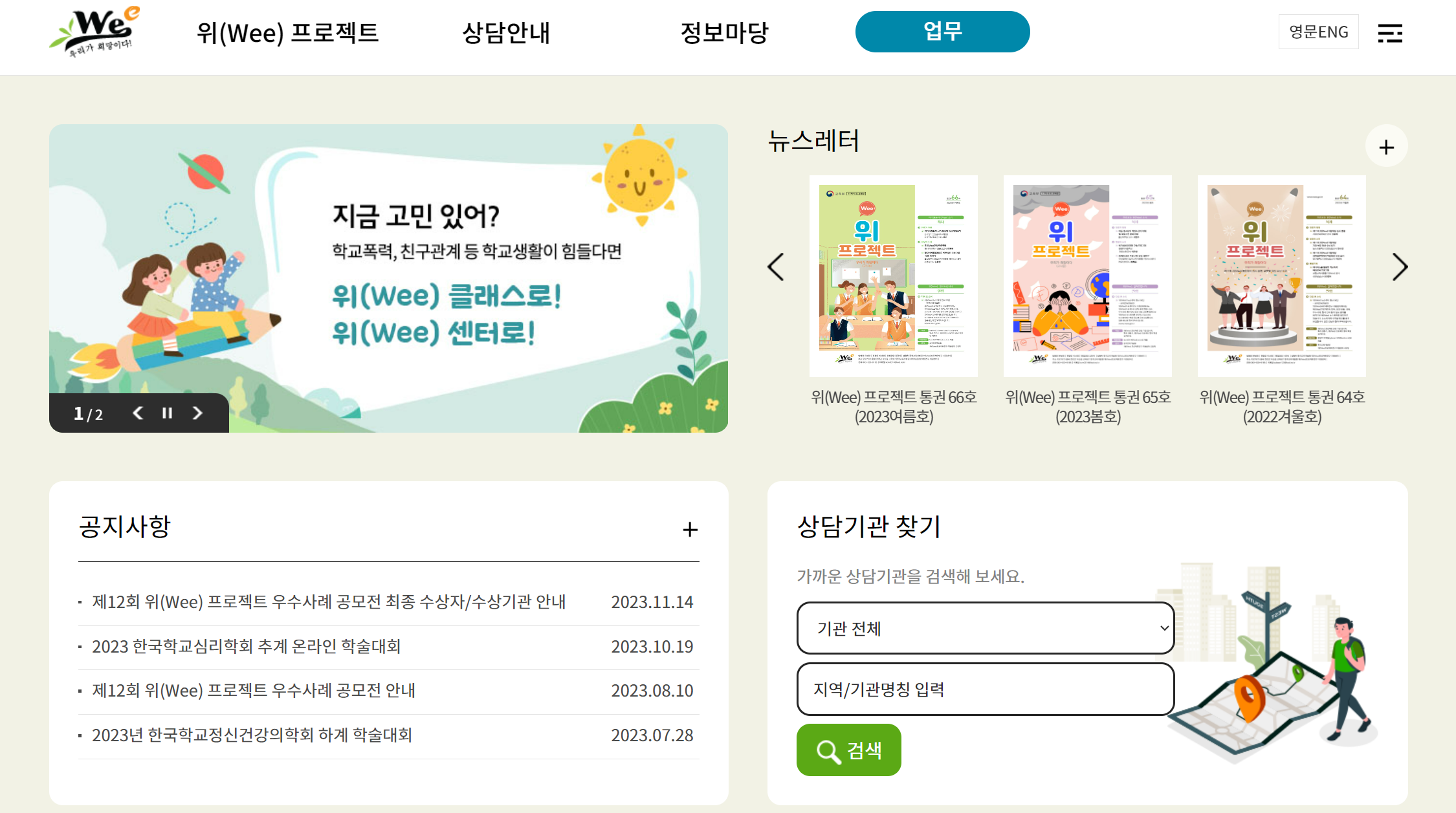 우리 아이들 마음건강을 위한 마음챙김 교육 알아보기