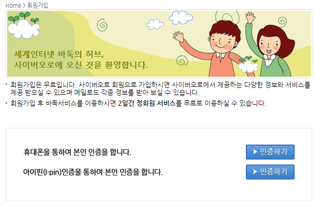 사이버오로 바둑 설치하기, 게임 방법, 무료 충전 총정리