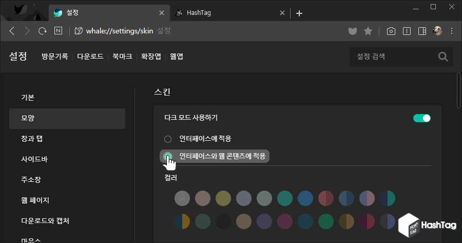인터페이스와 웹 콘엔츠에 적용