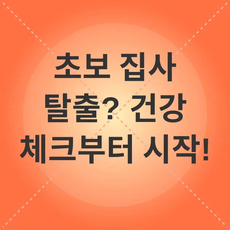 고양이 건강 관리_1