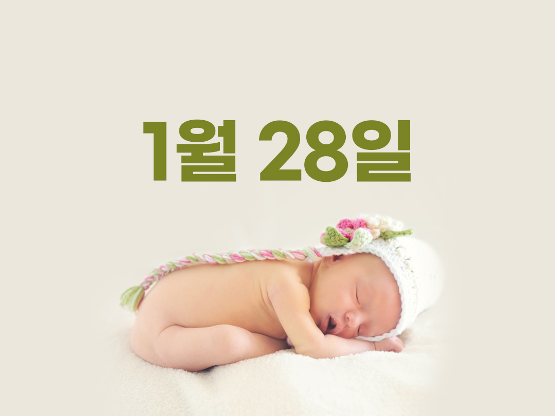 1월 28일 천주교 남자세례명 23가지