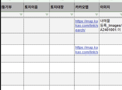 앱시트에서 카카오 네비게이션 연동하기