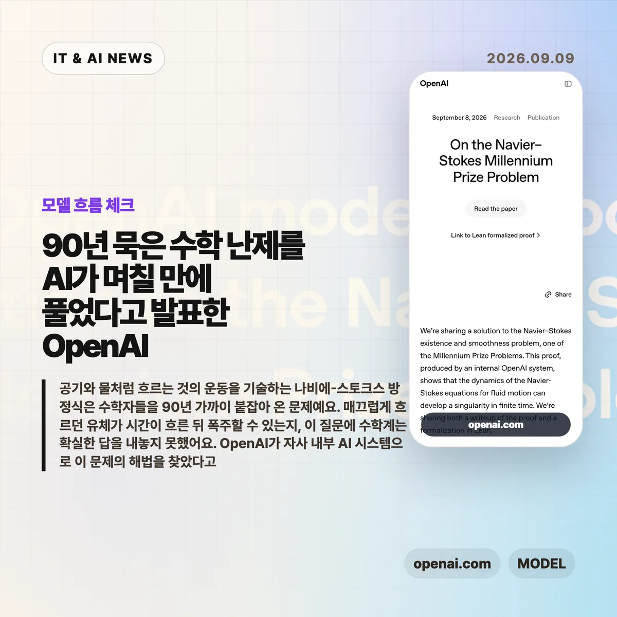 AI 뉴스 썸네일