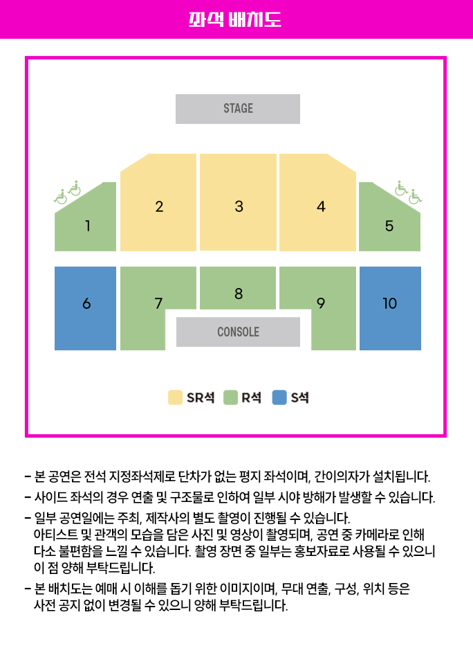 불타는트롯맨 콘서트 대구 좌석