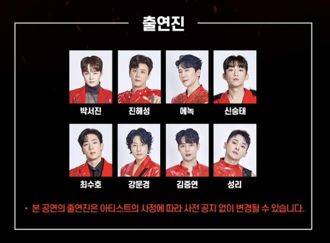 현역가왕2 부천 콘서트 예매하기