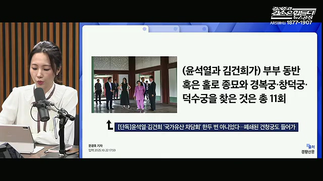 김어준의 겸손은힘들다 뉴스공장 2025년 10월 23일 목요일 [박주민, 한인섭, 김교흥, 이병철, 신용한, 주진우, 겸손NSC, 정미라, 윤복남, 스포츠공장].mp4_20251023_193224.772.jpg