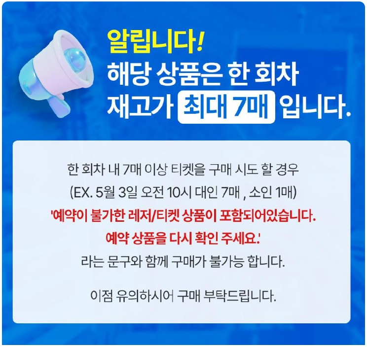 대봉산 모노레일 예약