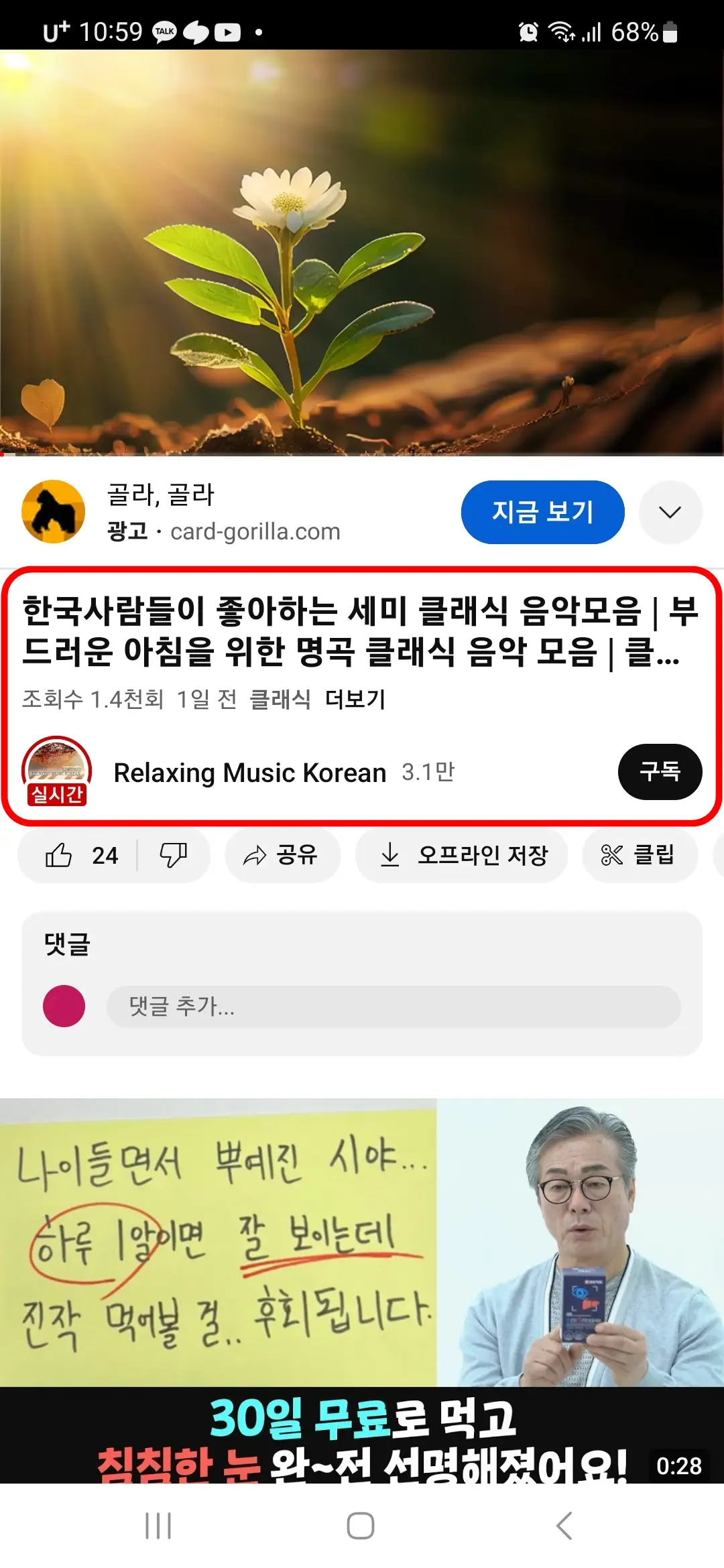 시청할 동영상