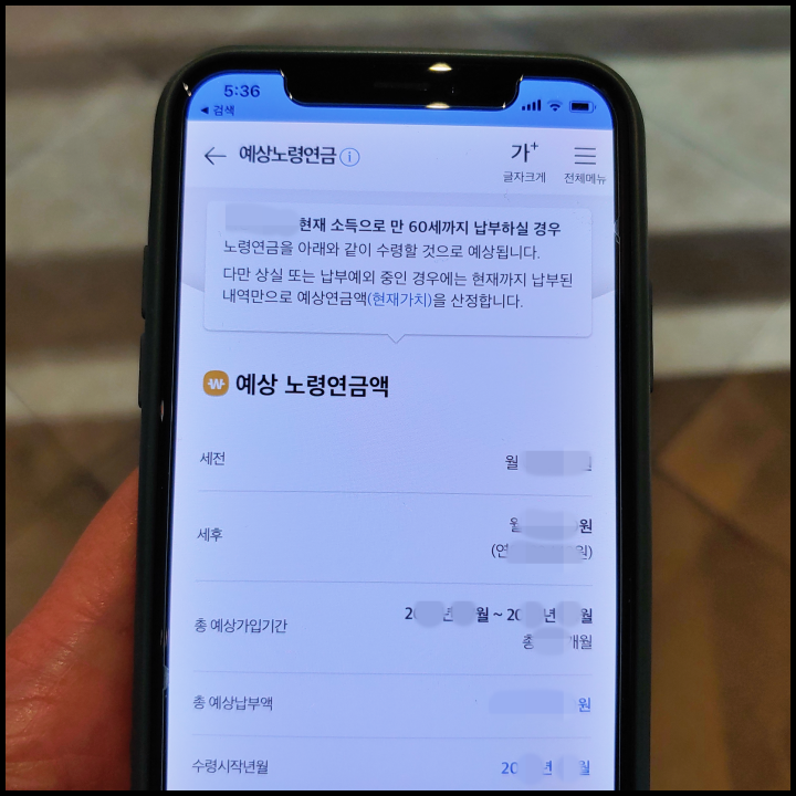 국민연금-수령-나이