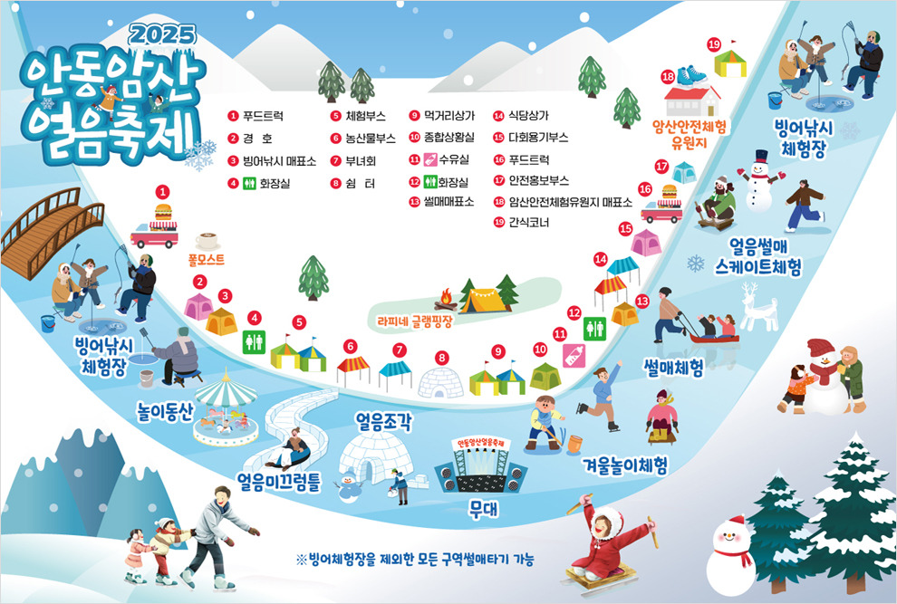 행사장 배치도
