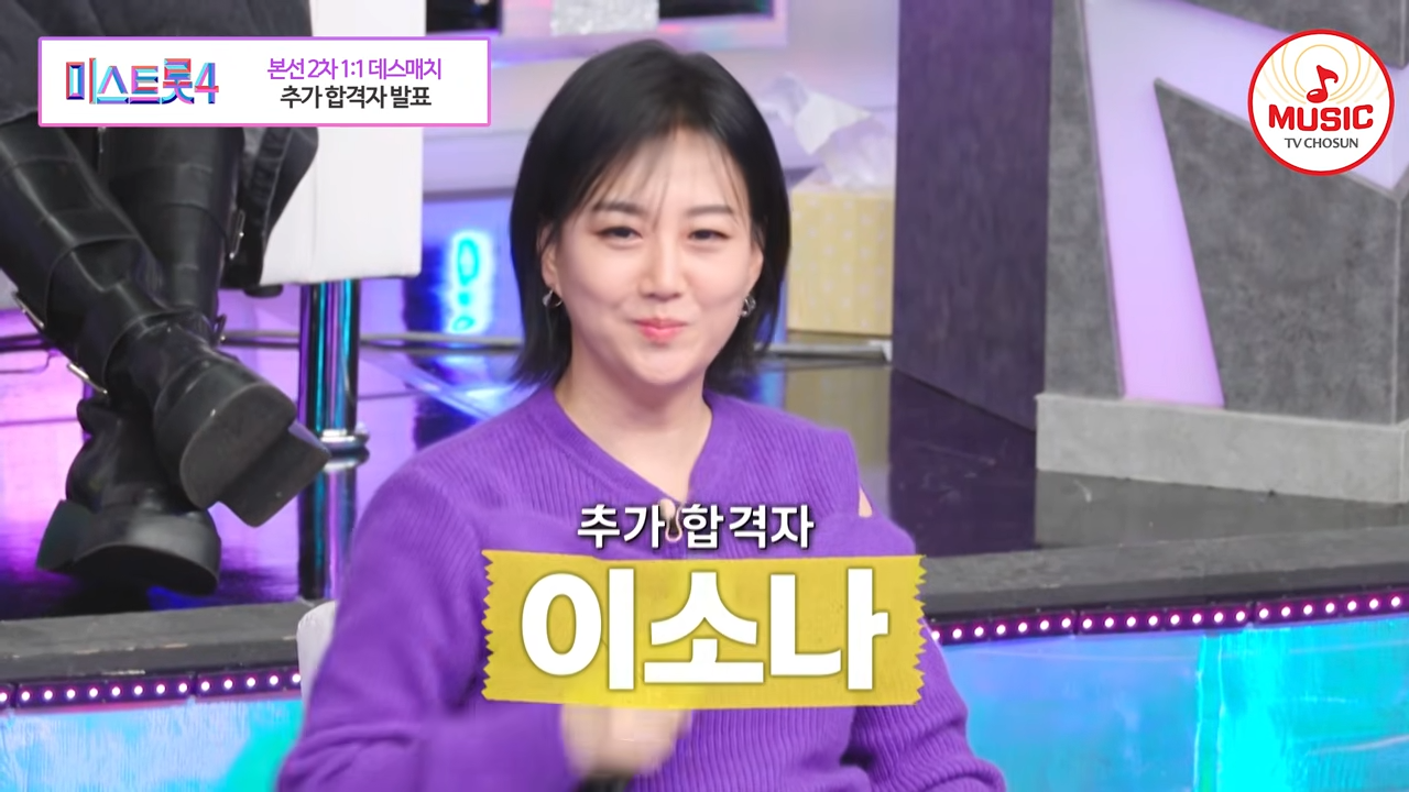 미스트롯4 데스매치 결과 진출자·추가합격자