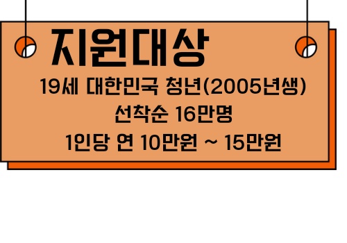 청년문화예술패스 지원대상 신청방법 사용 안내