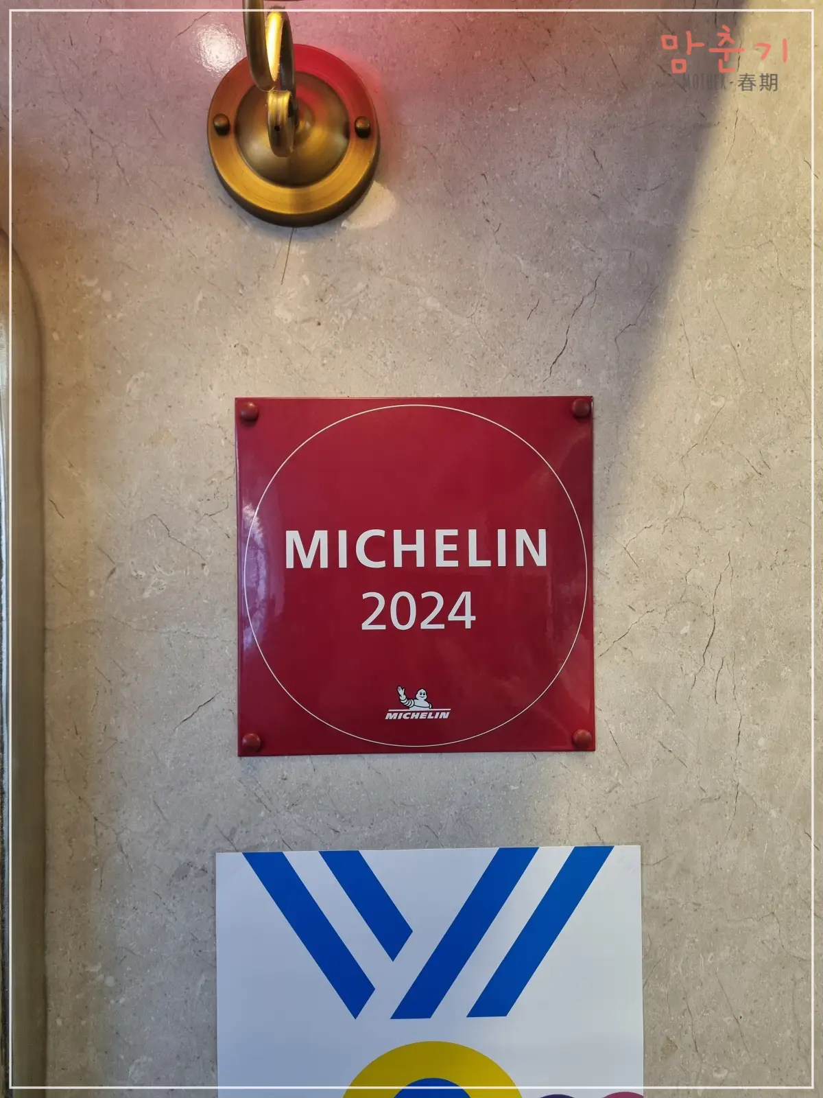 굿모닝홍콩-미슐랭2024-선정