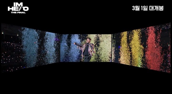 임영웅 무지개 스크린X CGV 영화 아임히어로더파이널 개봉