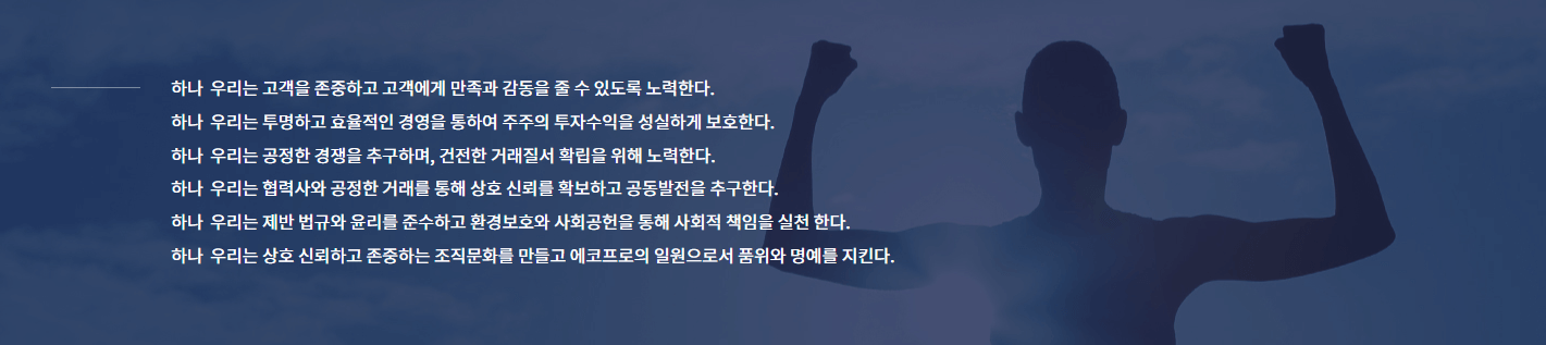에코프로머티리얼즈